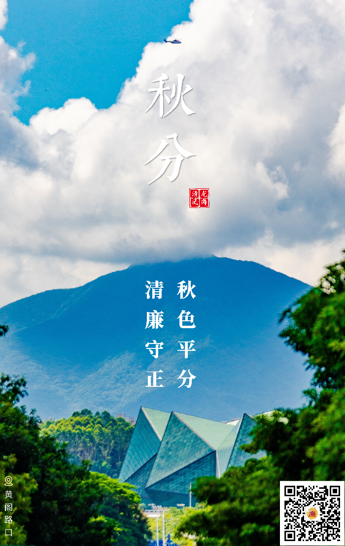 秋分.jpg