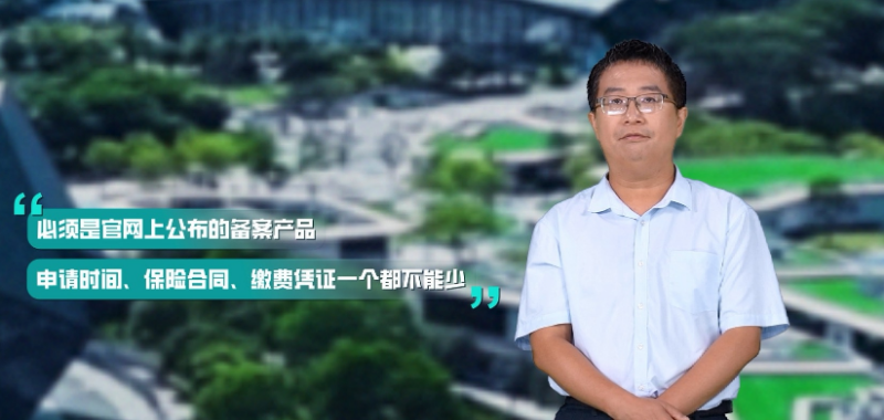 深圳市龙岗区科技保险保费扶持政策解读