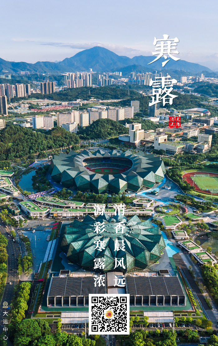 寒露.jpg