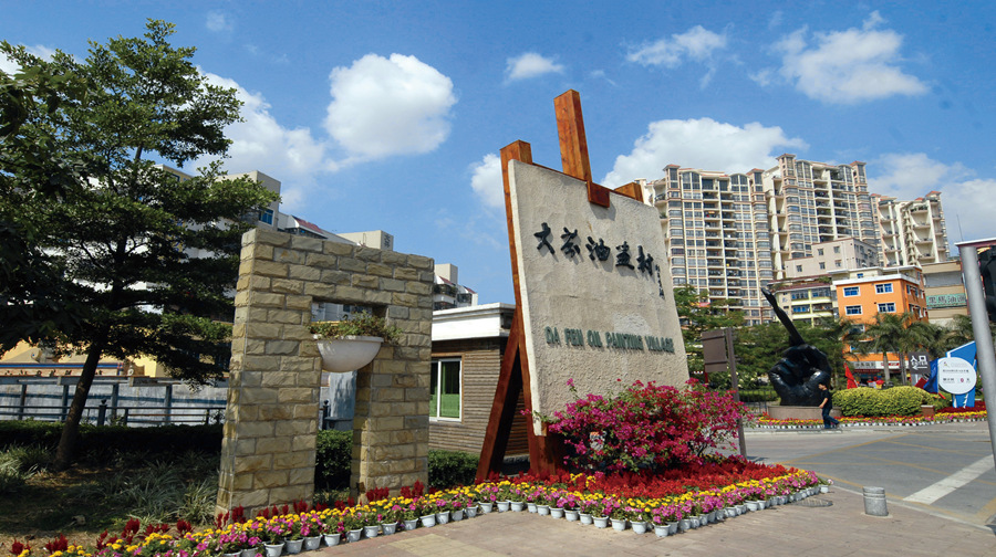 大芬油画村.png
