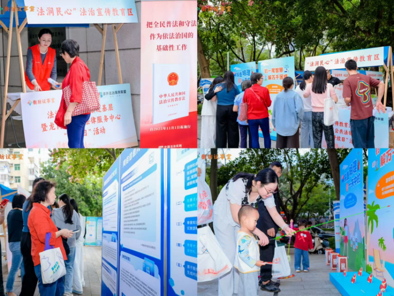 2. 市民参与普法集市展区拼图.png