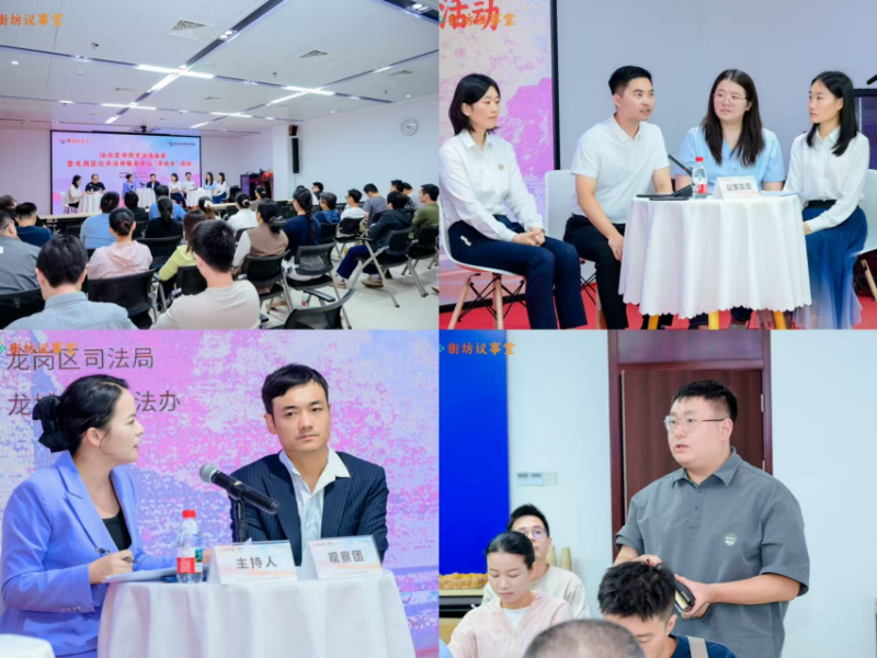 3. 街坊议事堂活动拼图.png