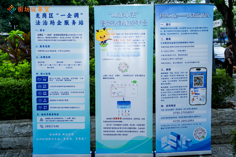 5. 法治助企便民宣传海报.jpg