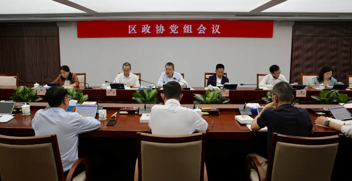 党组会1.png