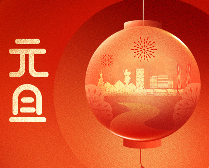 骐骥启新岁 清风扬正气