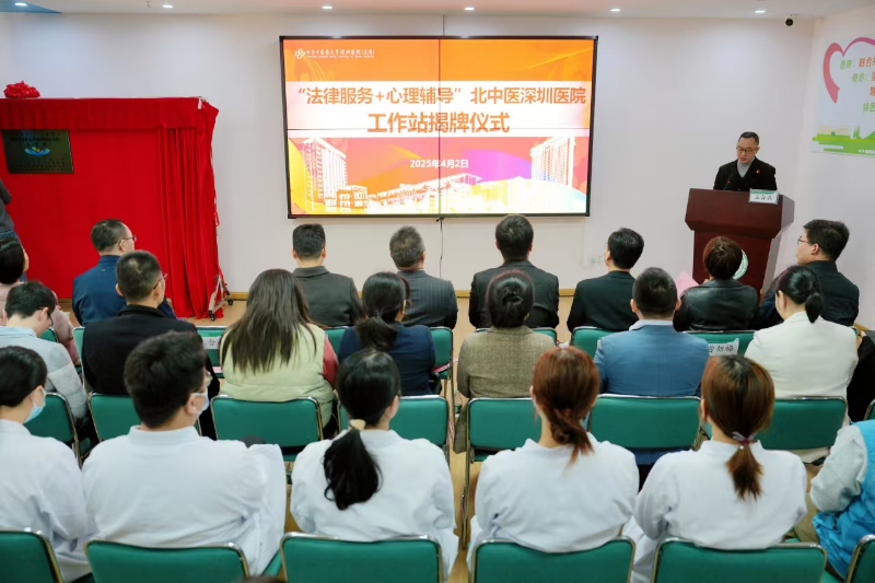 中医门诊部“法律服务+心理辅导”工作站揭牌.jpg