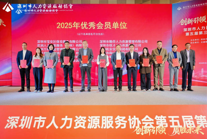 20260120优才公司斩获双项殊荣 彰显国企标杆力量-1.jpg