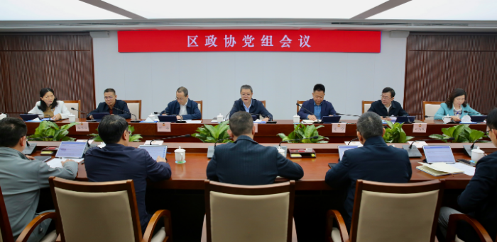 党组会.png