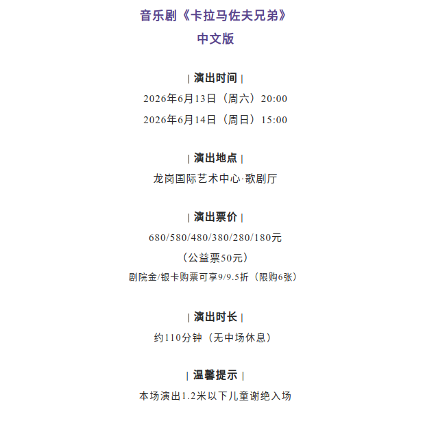 音乐剧《卡拉马佐夫兄弟》

中文版1.png