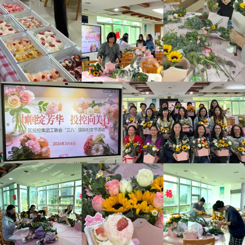 20260311巾帼绽芳华,投控向美行——龙岗投控集团开展“三八”国际妇女节主题活动-1.jpg