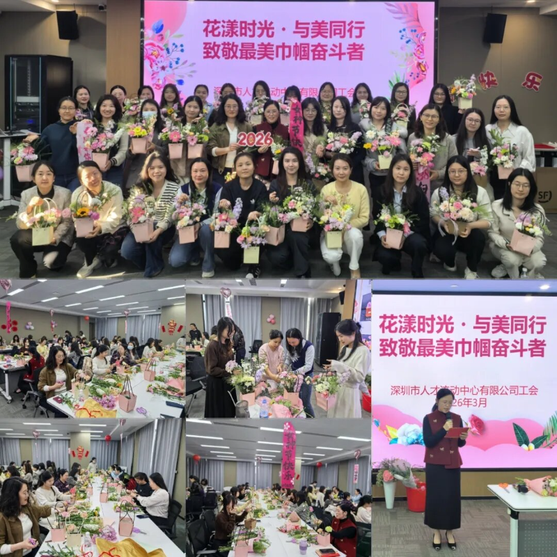 20260311巾帼绽芳华,投控向美行——龙岗投控集团开展“三八”国际妇女节主题活动-2.jpg