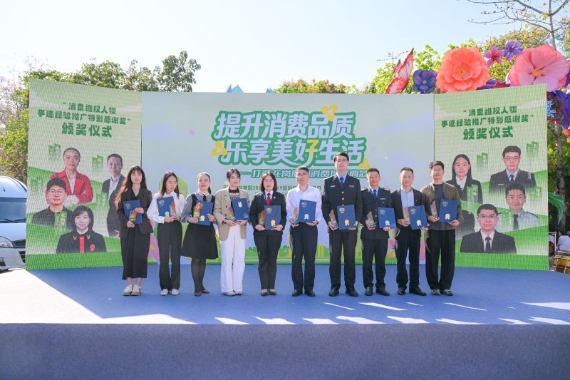 2026年“3·15”国际消费者权益日暨政府开放日活动回顾