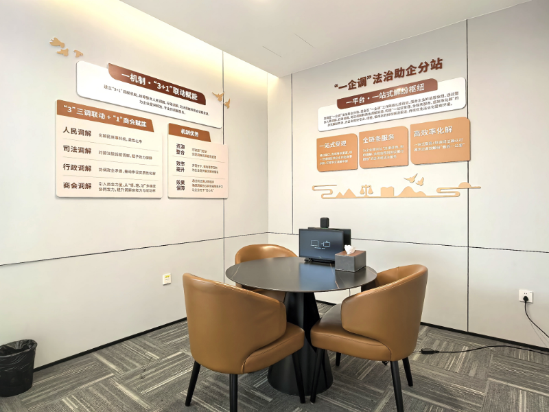 7.龙岗区法治服务场景应用中心“一企调”法治助企坂田分站.jpg