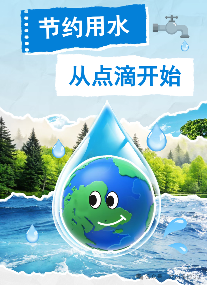20260325国家水网&bull;世纪画卷｜龙岗投控集团辖属排水公司开展“世界水日&middot;中国水周”主题宣传活动-1.png