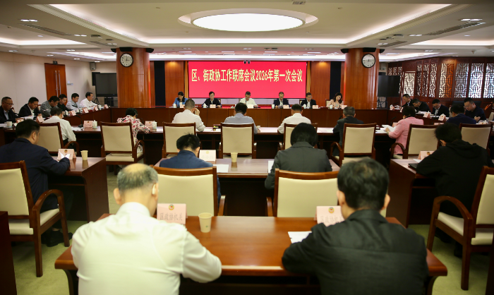 联席会议.png