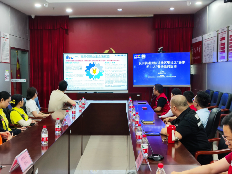 1.坂田街道第五园社区开展“法律明白人”普法宣讲活动.jpg