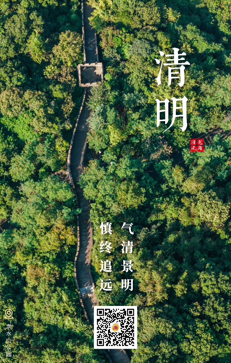 清明.jpg