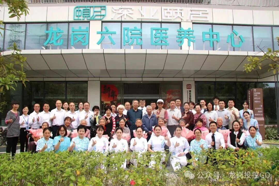 20260331首批签约入住！龙岗投控集团合作项目-深业颐居・龙岗六院医养中心开启幸福颐养新篇章-1.jpg