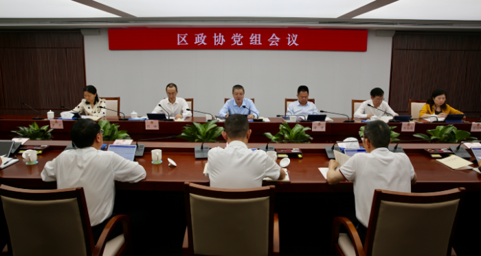 党组会.jpg