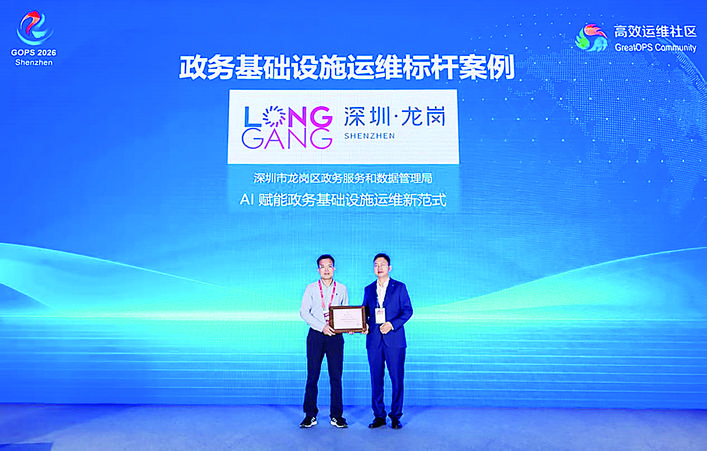 喜报！“龙岗案例”成为全国标杆