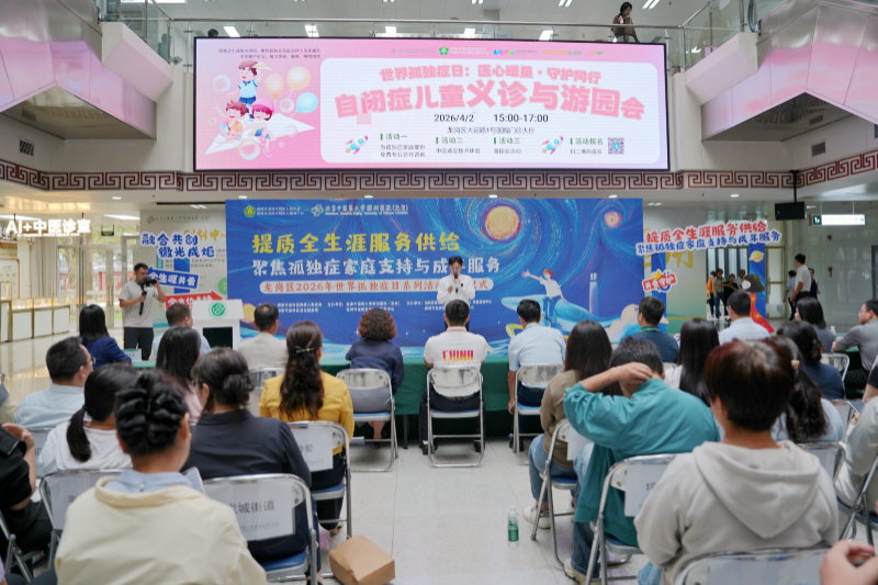 1.“医心暖星&middot;守护同行”关爱活动.JPG