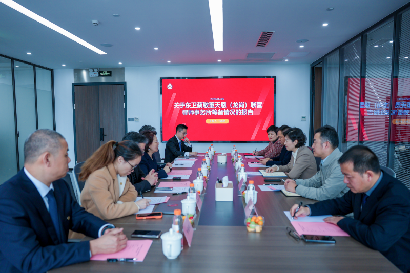 2. 积极推动龙岗首家粤港澳联营律师事务所落户.jpg