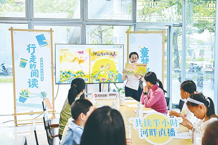 “行走的阅读”龙岗河畔书香漂流主题活动启幕
