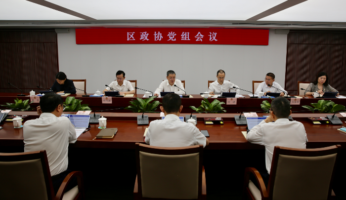 党组会.jpg