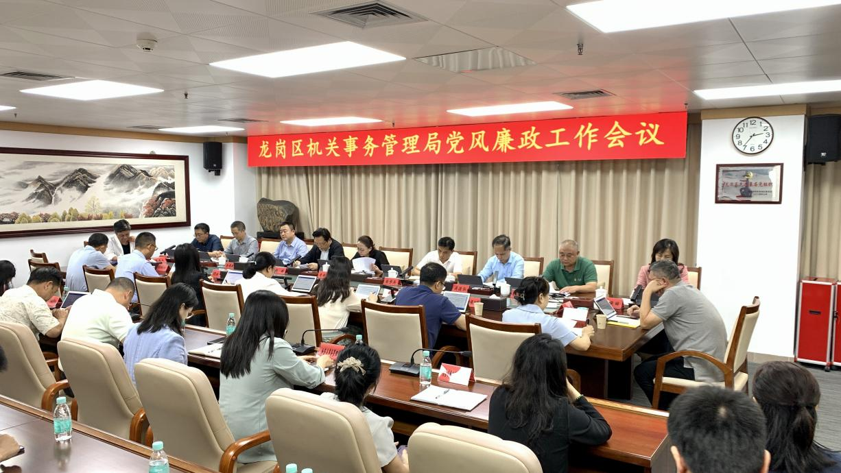 党风廉政.png