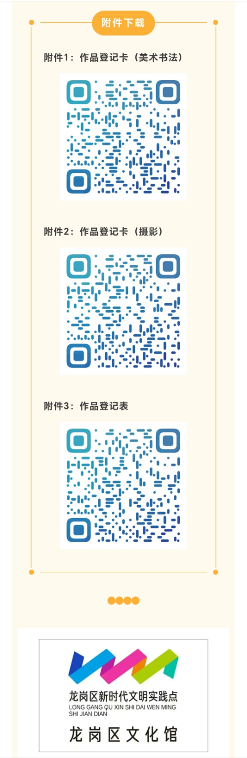 附件二维码.jpg