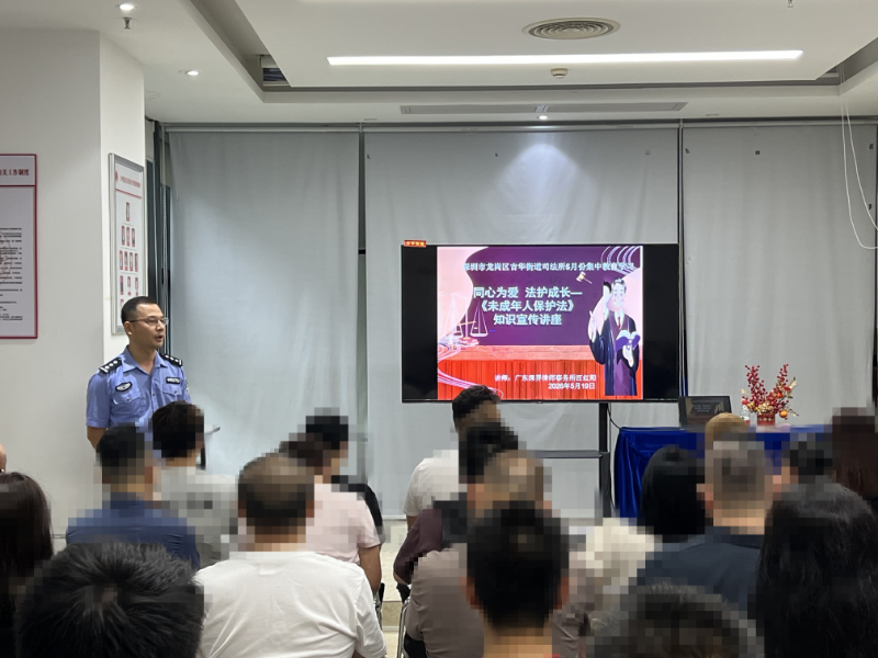 未成年人保护法宣传培训.jpg