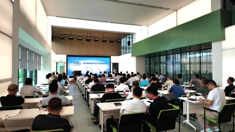 20260618筑牢安全防线，夯实发展基础——2026年龙岗区属国企“安全生产月”活动启动仪式在低碳城顺利举行-1.jpg