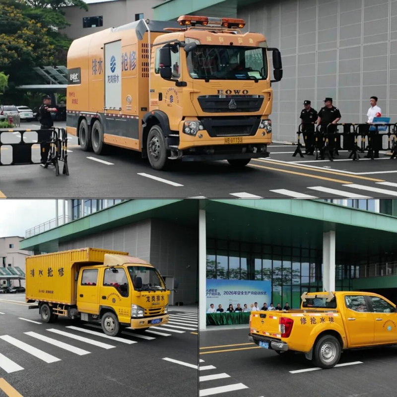 20260618筑牢安全防线，夯实发展基础——2026年龙岗区属国企“安全生产月”活动启动仪式在低碳城顺利举行-3.jpg