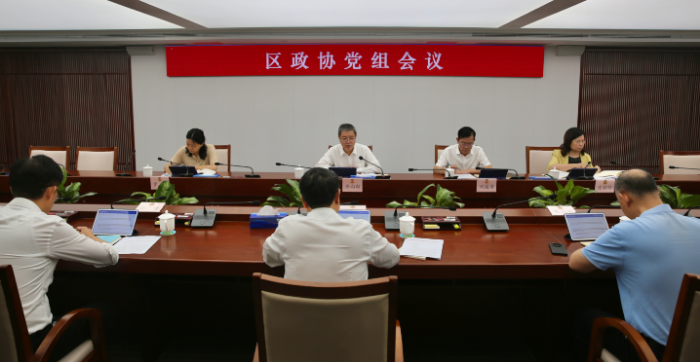 党组会.jpg
