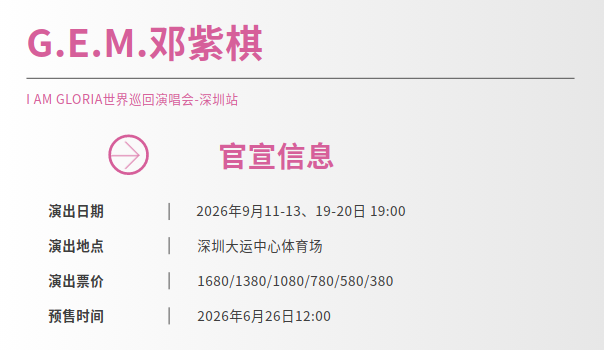 邓紫棋.png