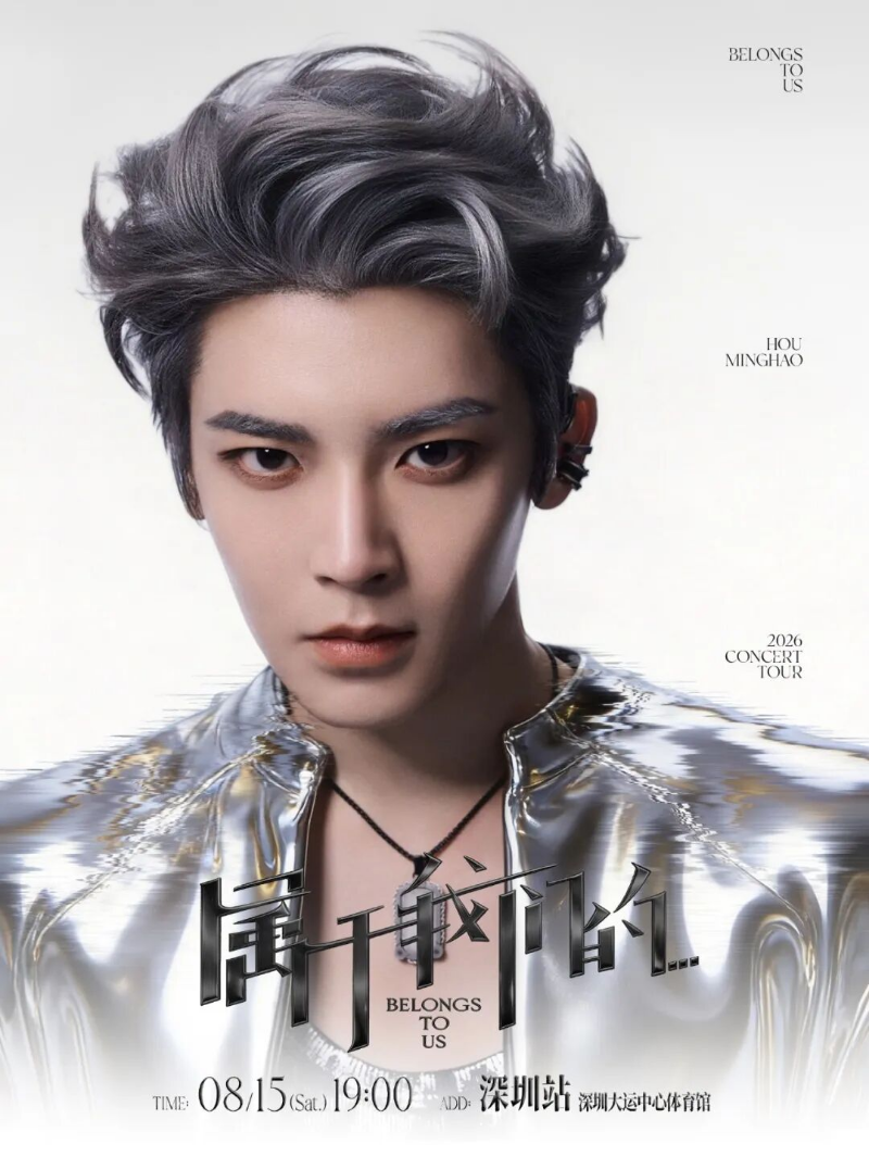 侯明昊.jpeg