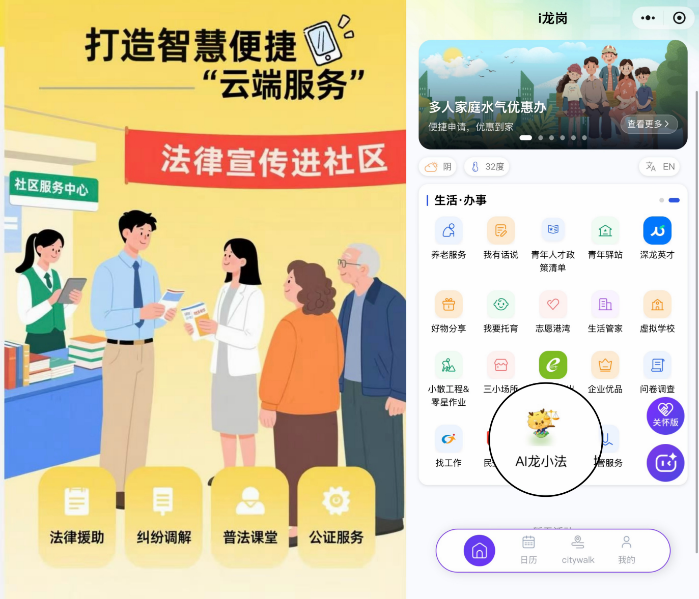 4.创新虚拟社区普法服务.jpg