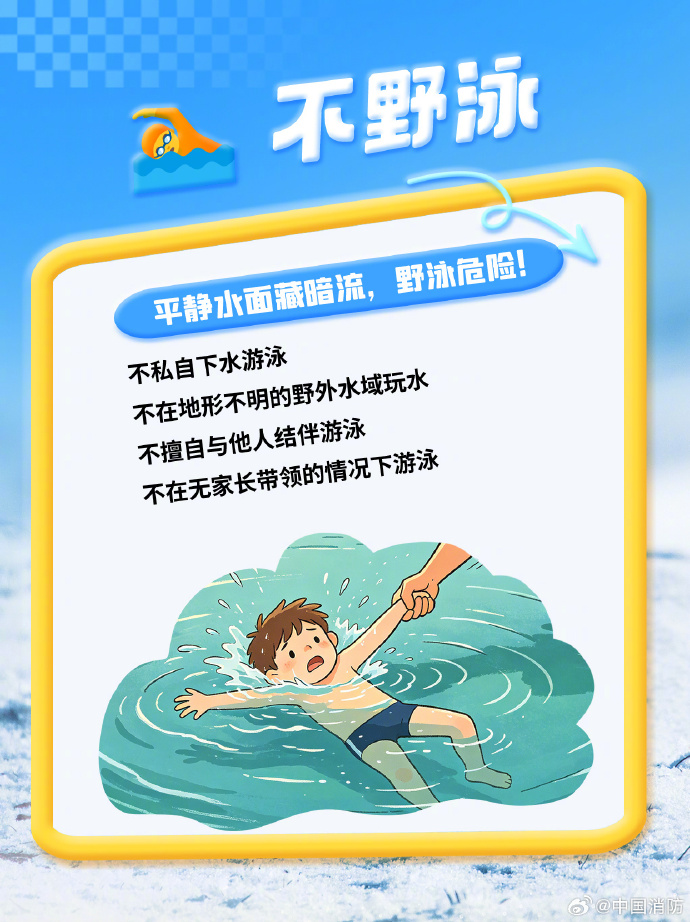 暑假快乐加载，安全同步在线1.jpg