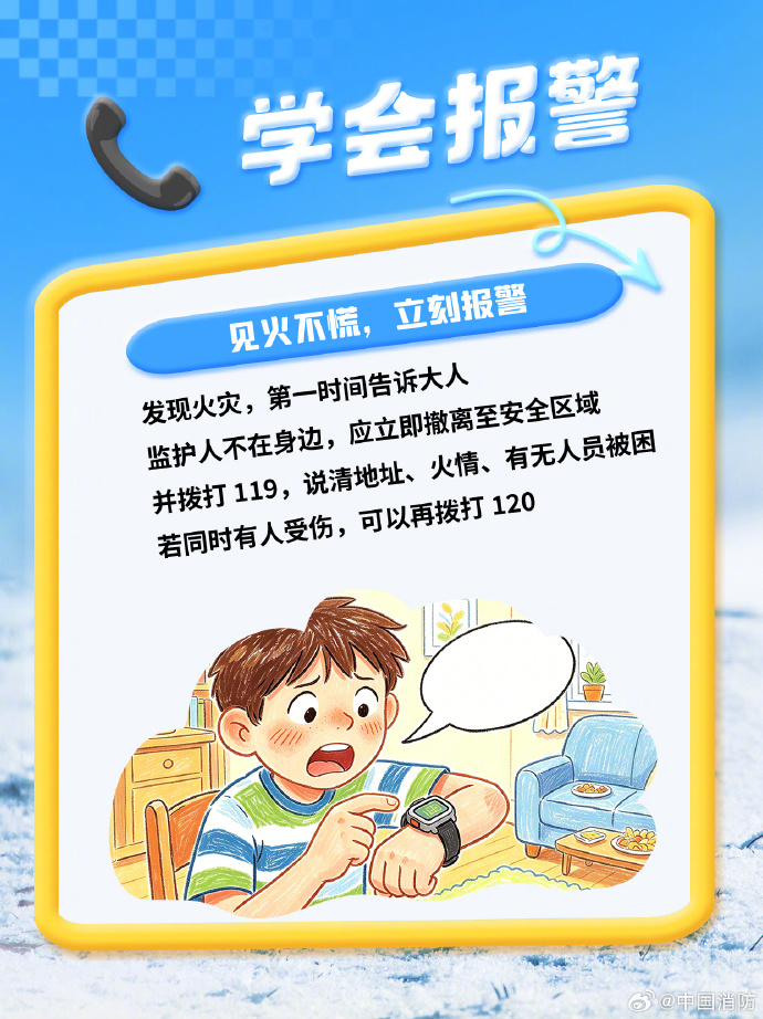 暑假快乐加载，安全同步在线3.jpg