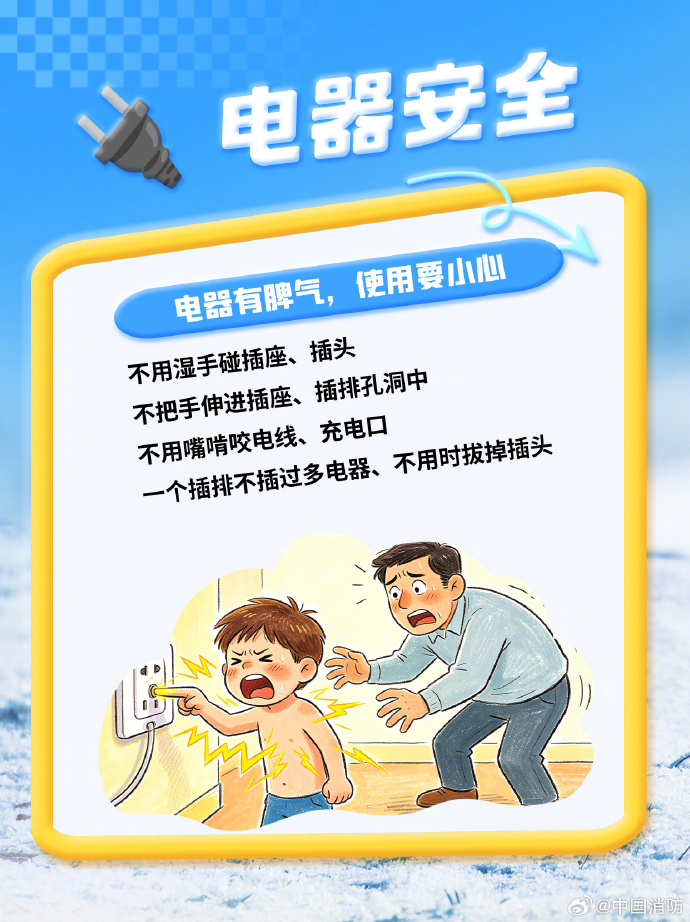 暑假快乐加载，安全同步在线4.jpg