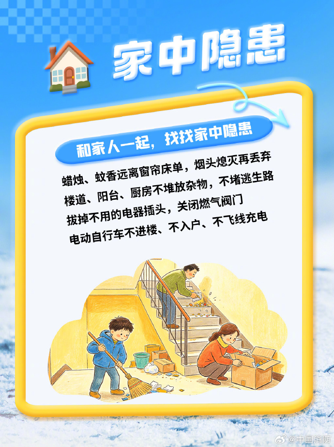 暑假快乐加载，安全同步在线5.jpg