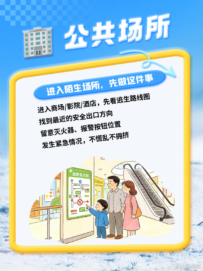 暑假快乐加载，安全同步在线6.jpg