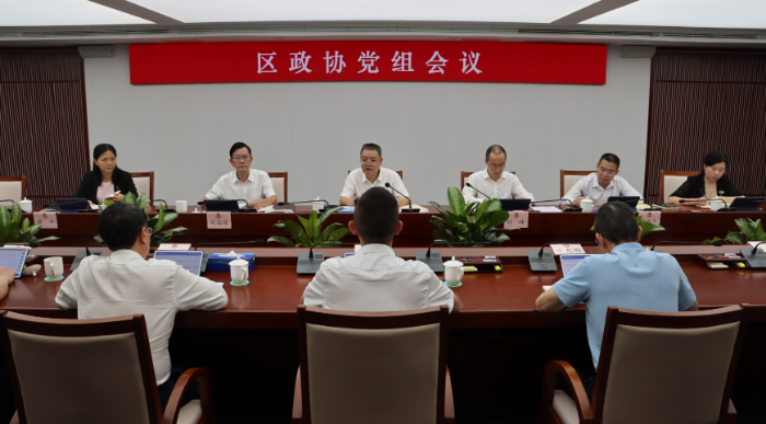 党组会.jpg