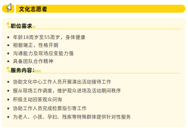 文化志愿者.png