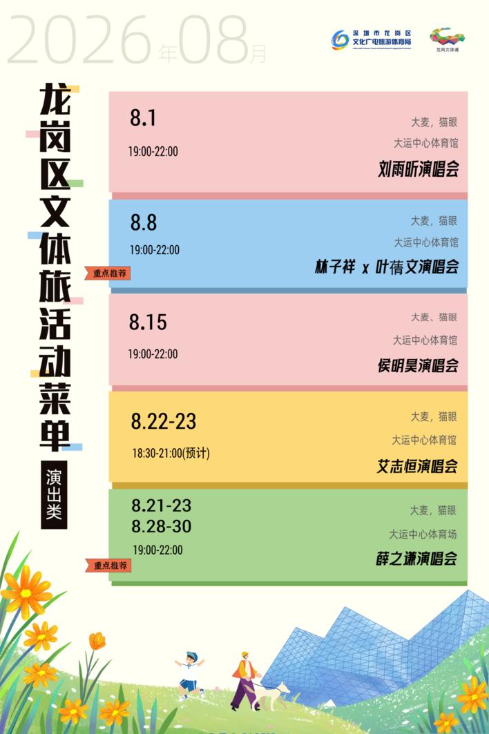 文体活动.jpg