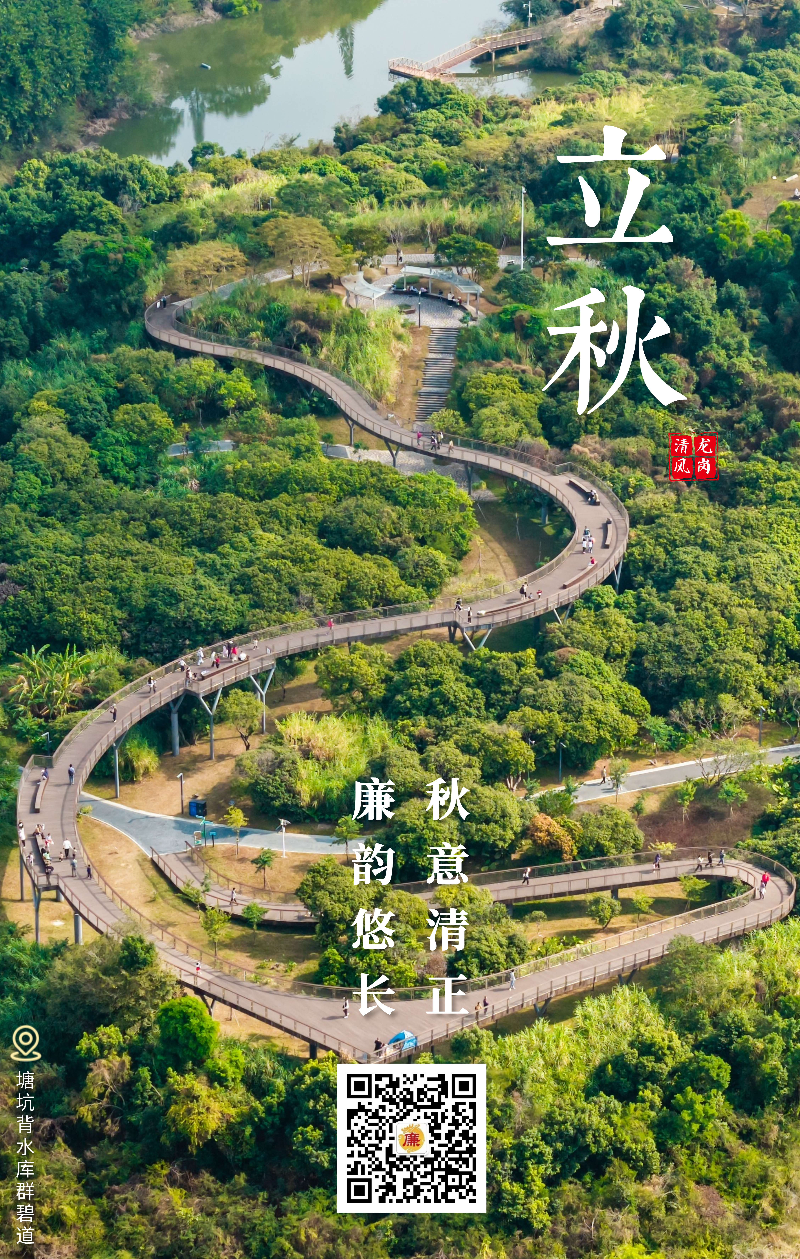 立秋最新.jpg