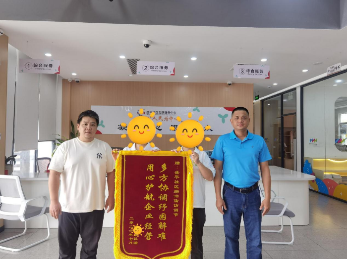 盛平社区“法律明白人”靠前服务化解16名员工劳资纠纷1.png