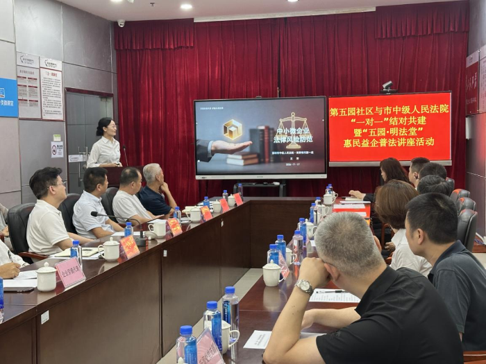 第五园社区“法律明白人”开展普法助企专题宣讲活动1.png