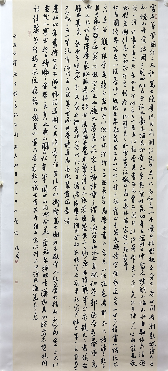 庚子销夏记数则.png