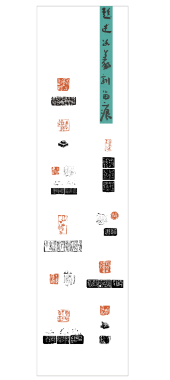 彭述冰篆刻.png